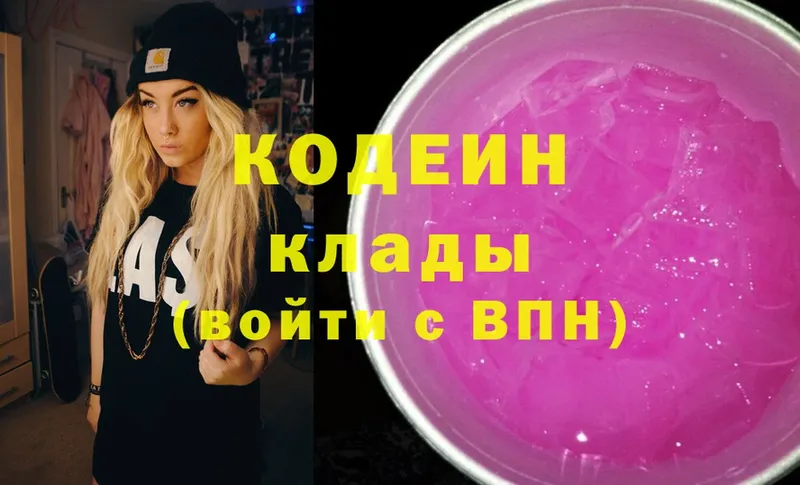 Кодеиновый сироп Lean напиток Lean (лин)  МЕГА ССЫЛКА  Рыбинск 