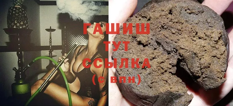 Гашиш hashish Рыбинск